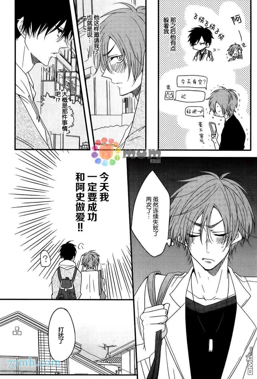 《纯情梦想家》漫画最新章节 第1话 免费下拉式在线观看章节第【11】张图片