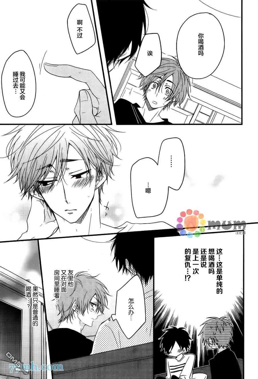 《纯情梦想家》漫画最新章节 第1话 免费下拉式在线观看章节第【16】张图片