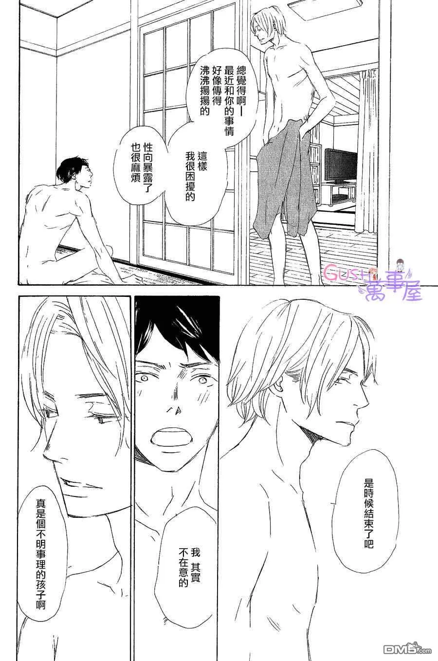 《冬日月的辉》漫画最新章节 第1话 免费下拉式在线观看章节第【11】张图片