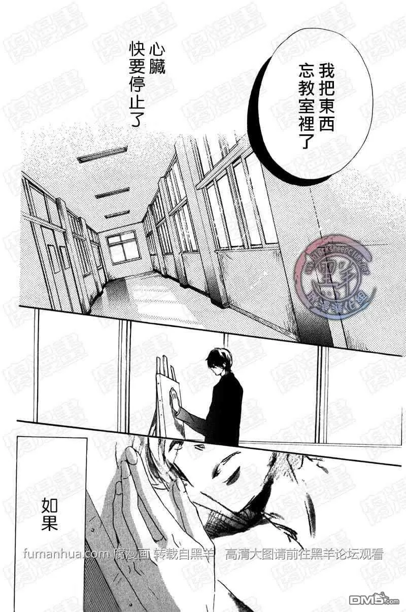 《混色忧郁》漫画最新章节 第1话 免费下拉式在线观看章节第【14】张图片