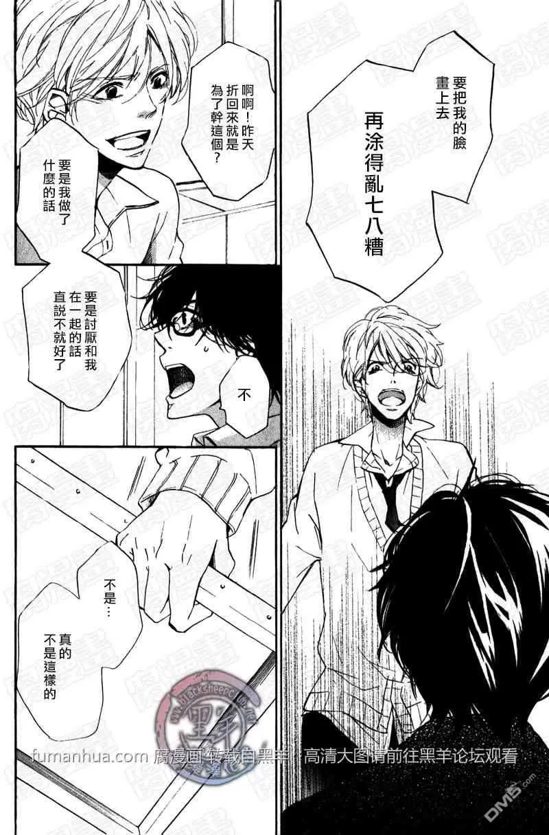 《混色忧郁》漫画最新章节 第1话 免费下拉式在线观看章节第【22】张图片