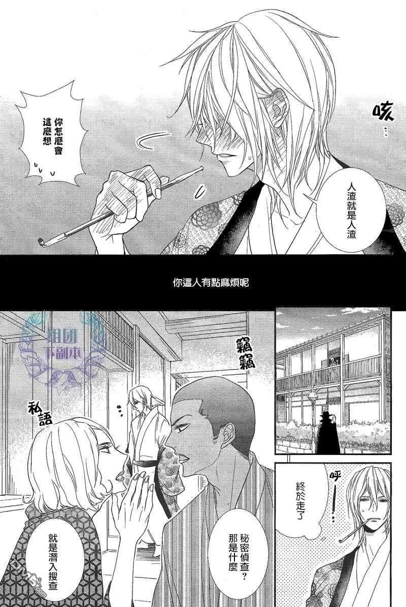 《梦想之岛》漫画最新章节 第1话 免费下拉式在线观看章节第【10】张图片