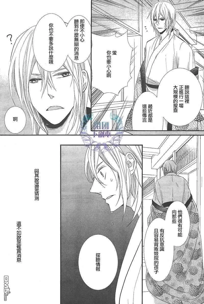 《梦想之岛》漫画最新章节 第1话 免费下拉式在线观看章节第【11】张图片