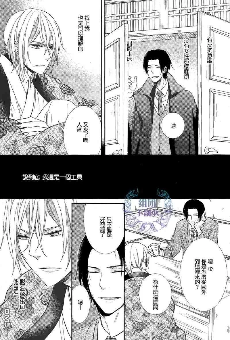 《梦想之岛》漫画最新章节 第1话 免费下拉式在线观看章节第【12】张图片