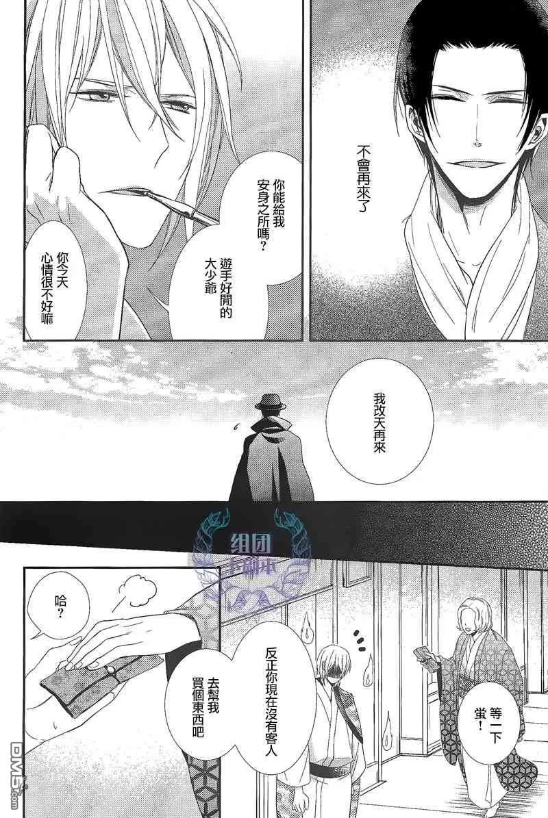 《梦想之岛》漫画最新章节 第1话 免费下拉式在线观看章节第【13】张图片