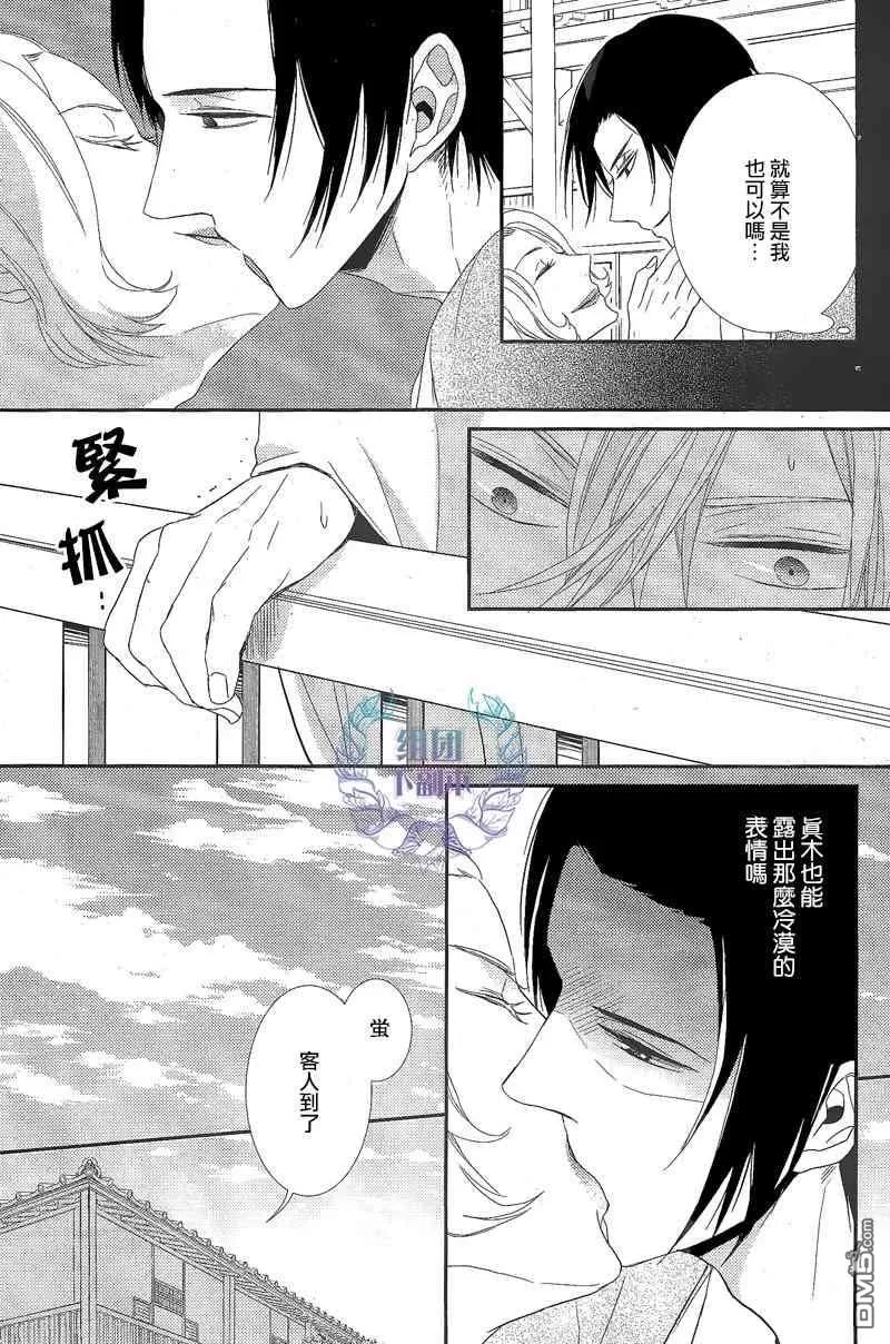 《梦想之岛》漫画最新章节 第1话 免费下拉式在线观看章节第【16】张图片