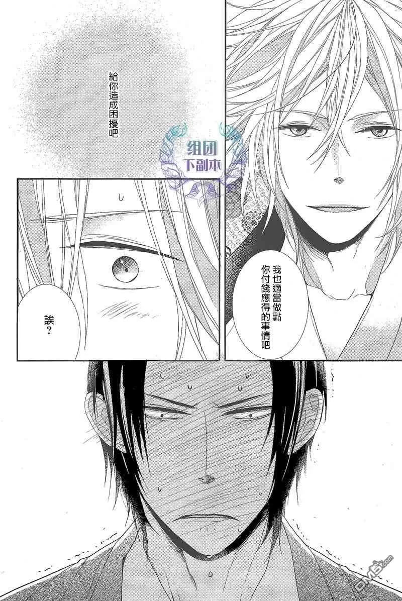 《梦想之岛》漫画最新章节 第1话 免费下拉式在线观看章节第【19】张图片