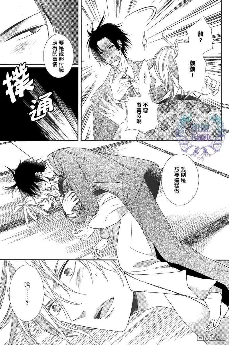 《梦想之岛》漫画最新章节 第1话 免费下拉式在线观看章节第【20】张图片