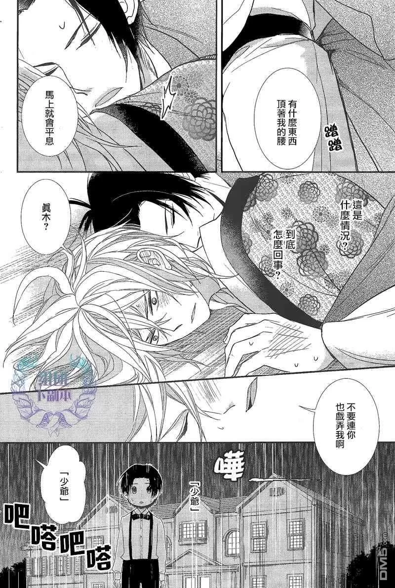 《梦想之岛》漫画最新章节 第1话 免费下拉式在线观看章节第【21】张图片