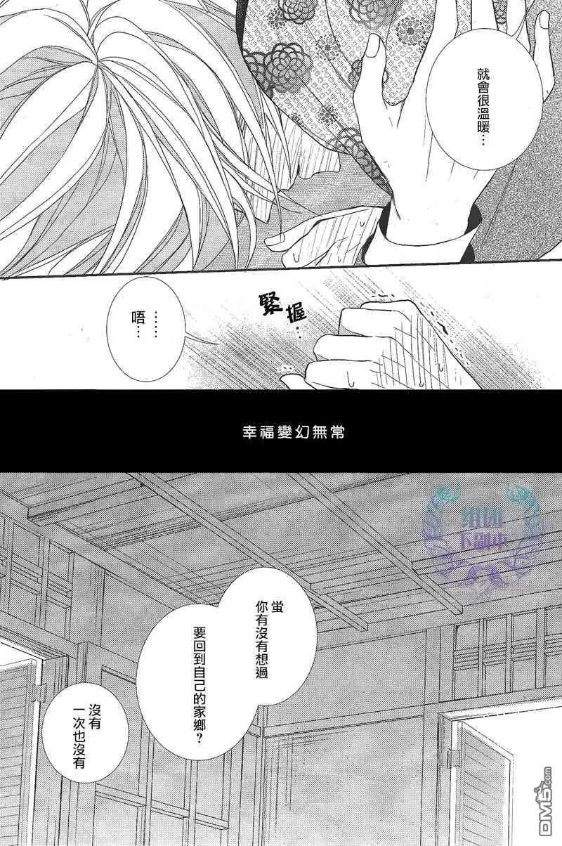 《梦想之岛》漫画最新章节 第1话 免费下拉式在线观看章节第【24】张图片