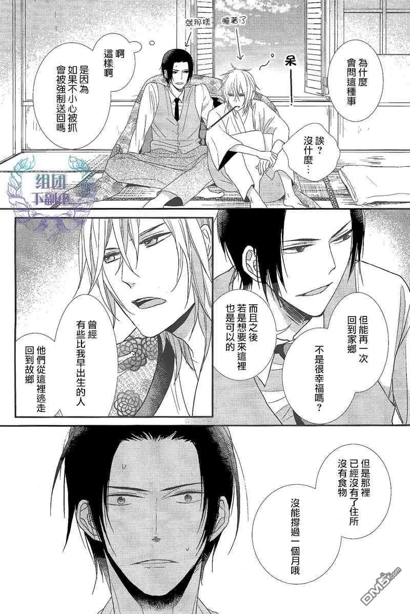 《梦想之岛》漫画最新章节 第1话 免费下拉式在线观看章节第【25】张图片