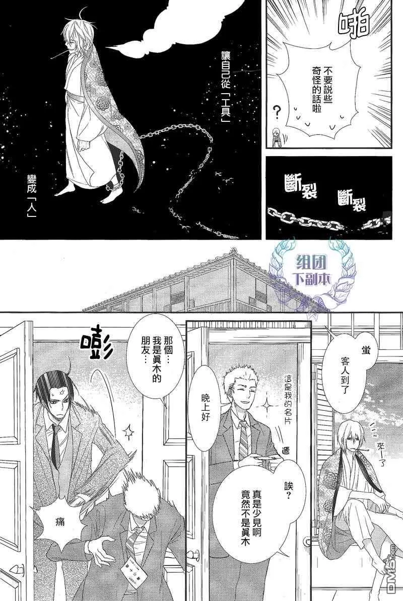 《梦想之岛》漫画最新章节 第1话 免费下拉式在线观看章节第【27】张图片