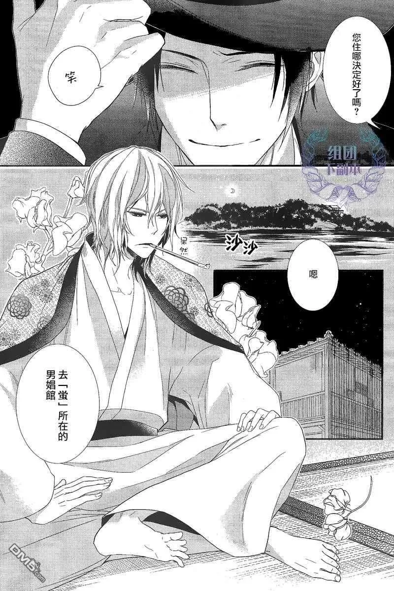 《梦想之岛》漫画最新章节 第1话 免费下拉式在线观看章节第【2】张图片