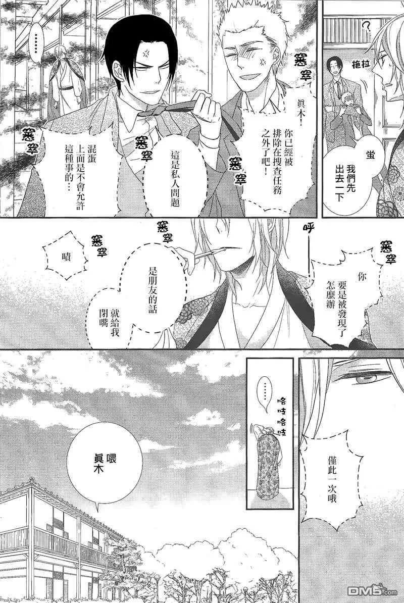 《梦想之岛》漫画最新章节 第1话 免费下拉式在线观看章节第【28】张图片