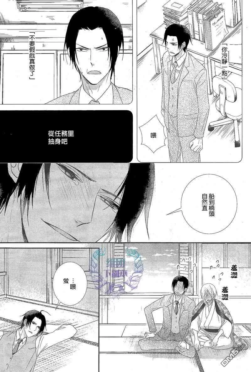 《梦想之岛》漫画最新章节 第1话 免费下拉式在线观看章节第【35】张图片