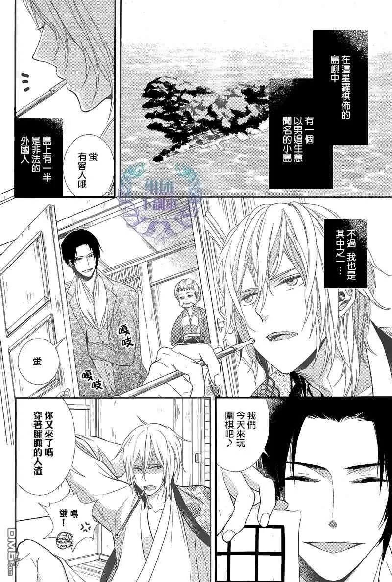 《梦想之岛》漫画最新章节 第1话 免费下拉式在线观看章节第【3】张图片