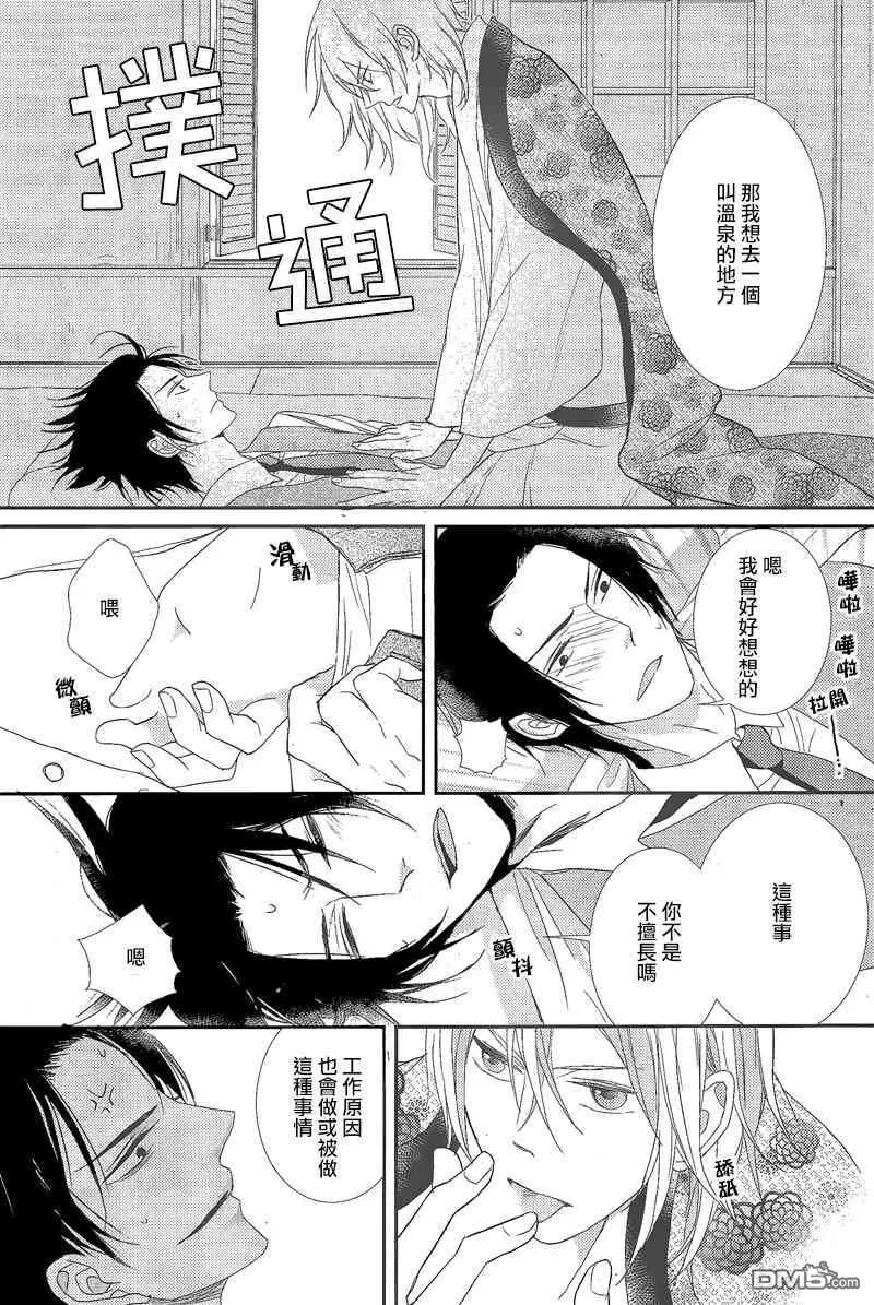 《梦想之岛》漫画最新章节 第1话 免费下拉式在线观看章节第【38】张图片