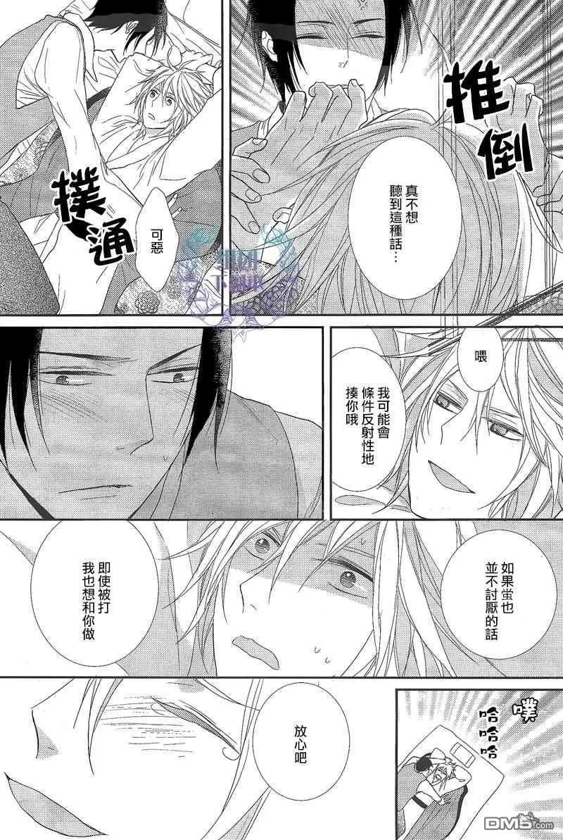 《梦想之岛》漫画最新章节 第1话 免费下拉式在线观看章节第【39】张图片