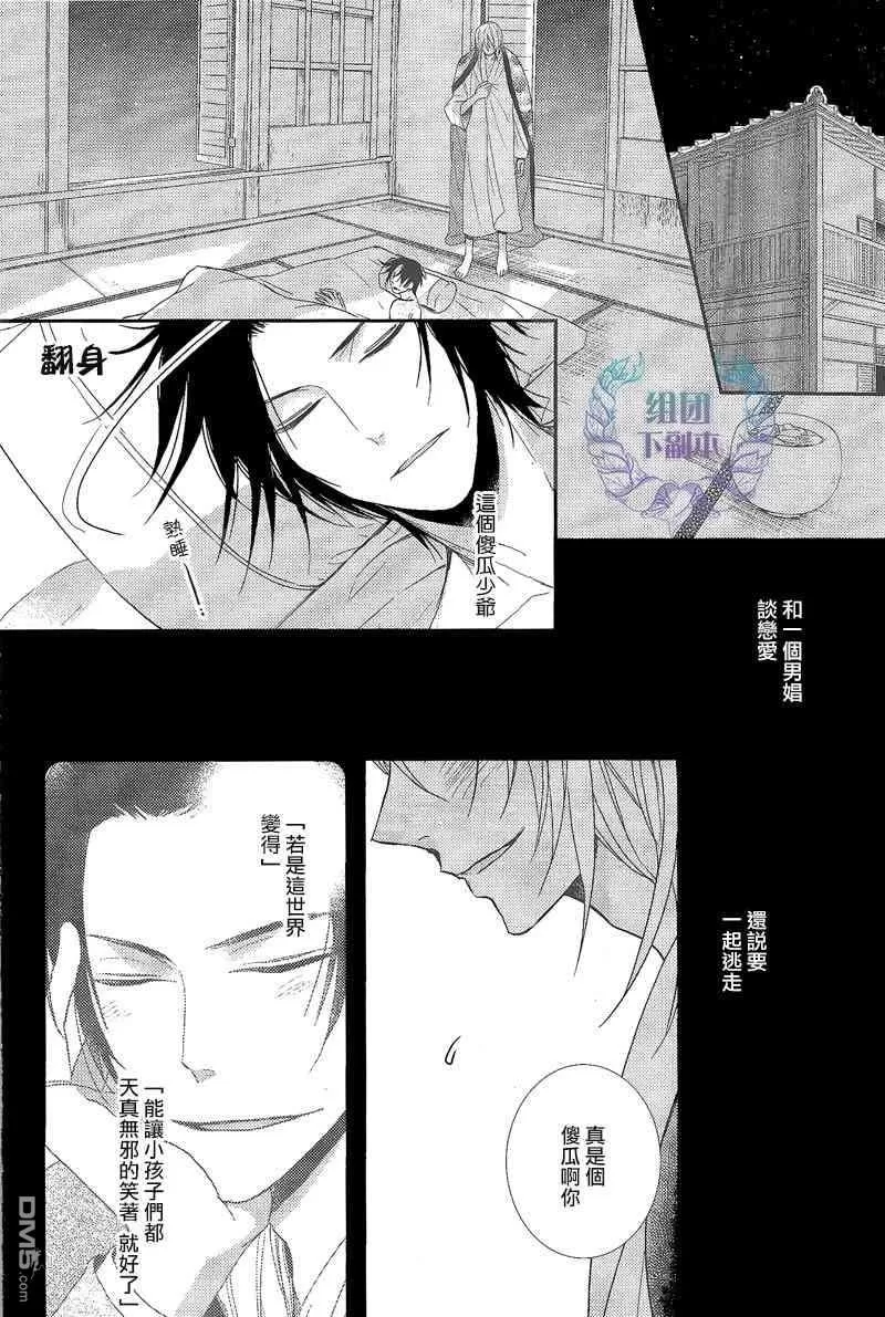 《梦想之岛》漫画最新章节 第1话 免费下拉式在线观看章节第【44】张图片