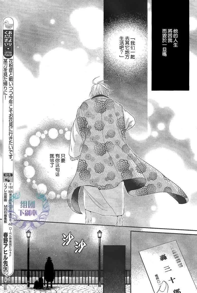 《梦想之岛》漫画最新章节 第1话 免费下拉式在线观看章节第【45】张图片