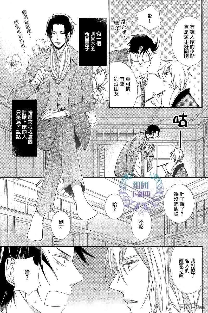 《梦想之岛》漫画最新章节 第1话 免费下拉式在线观看章节第【4】张图片