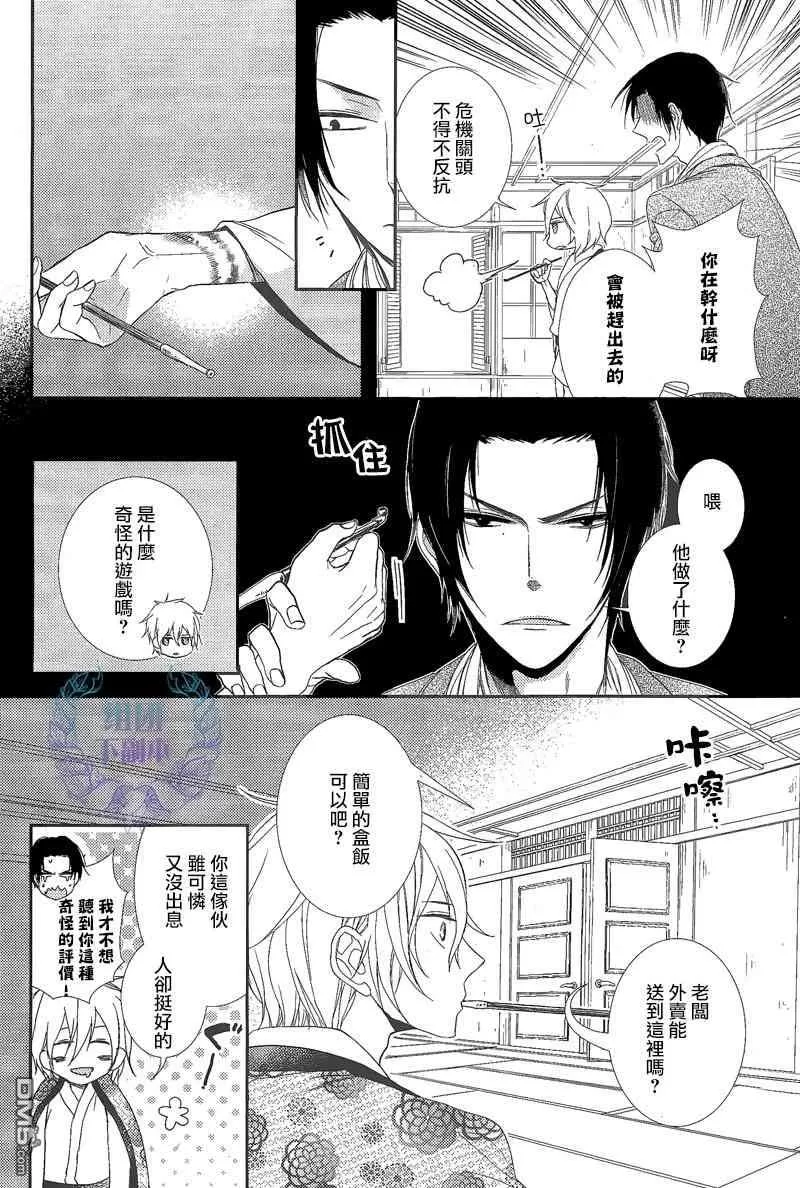 《梦想之岛》漫画最新章节 第1话 免费下拉式在线观看章节第【5】张图片