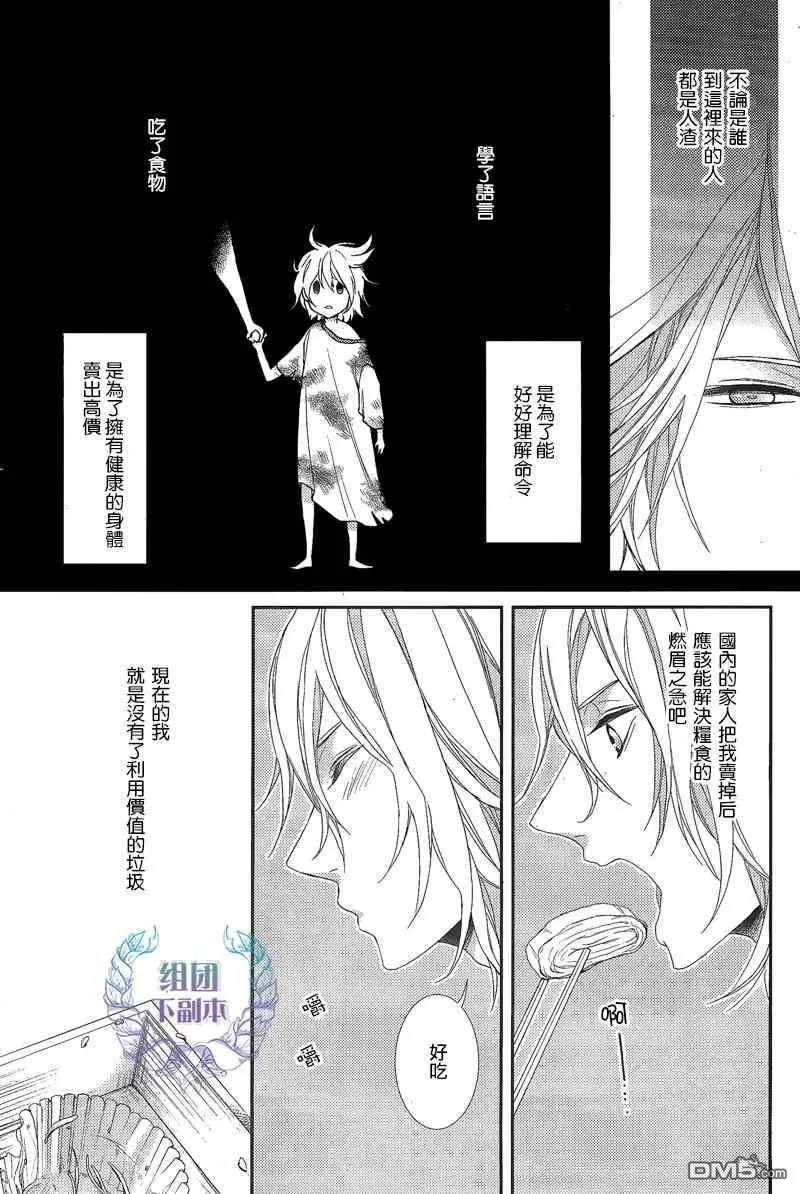 《梦想之岛》漫画最新章节 第1话 免费下拉式在线观看章节第【6】张图片