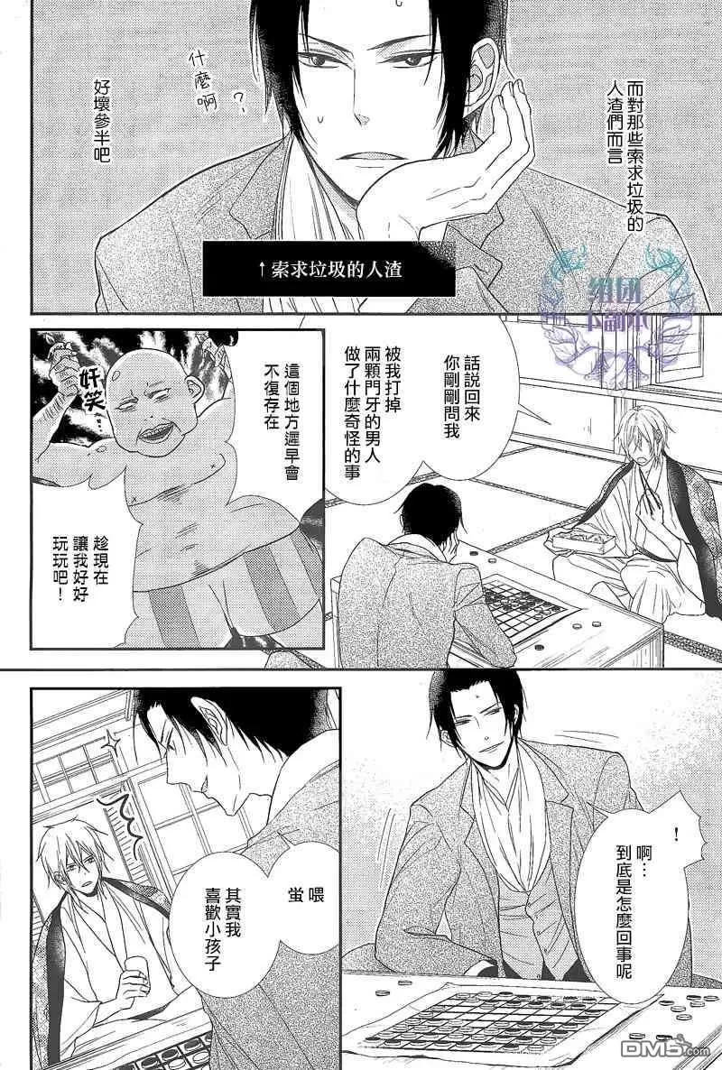 《梦想之岛》漫画最新章节 第1话 免费下拉式在线观看章节第【7】张图片