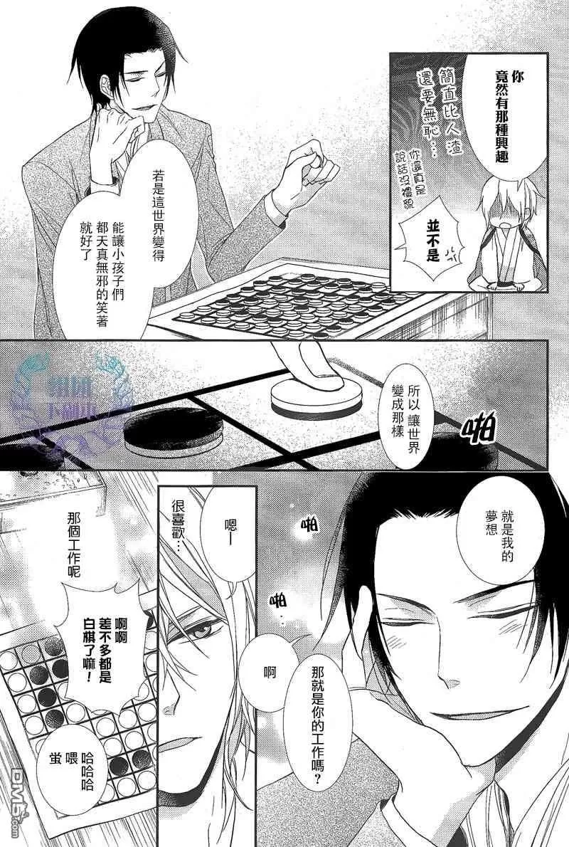 《梦想之岛》漫画最新章节 第1话 免费下拉式在线观看章节第【8】张图片