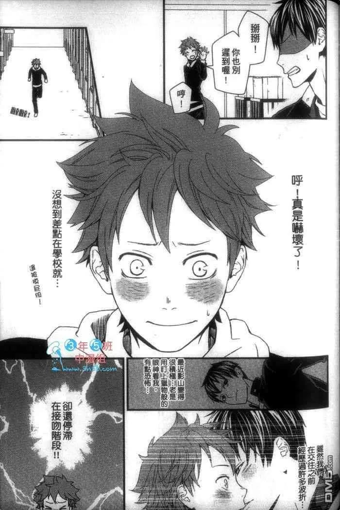 《排球少年同人合集》漫画最新章节 第1卷 免费下拉式在线观看章节第【147】张图片