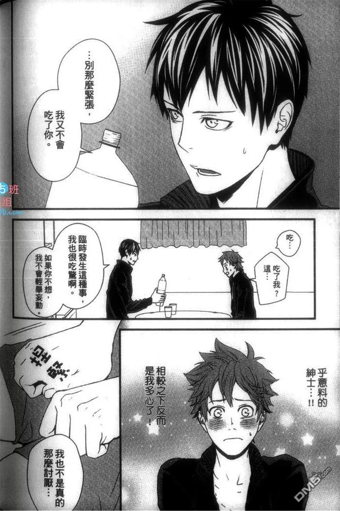 《排球少年同人合集》漫画最新章节 第1卷 免费下拉式在线观看章节第【160】张图片