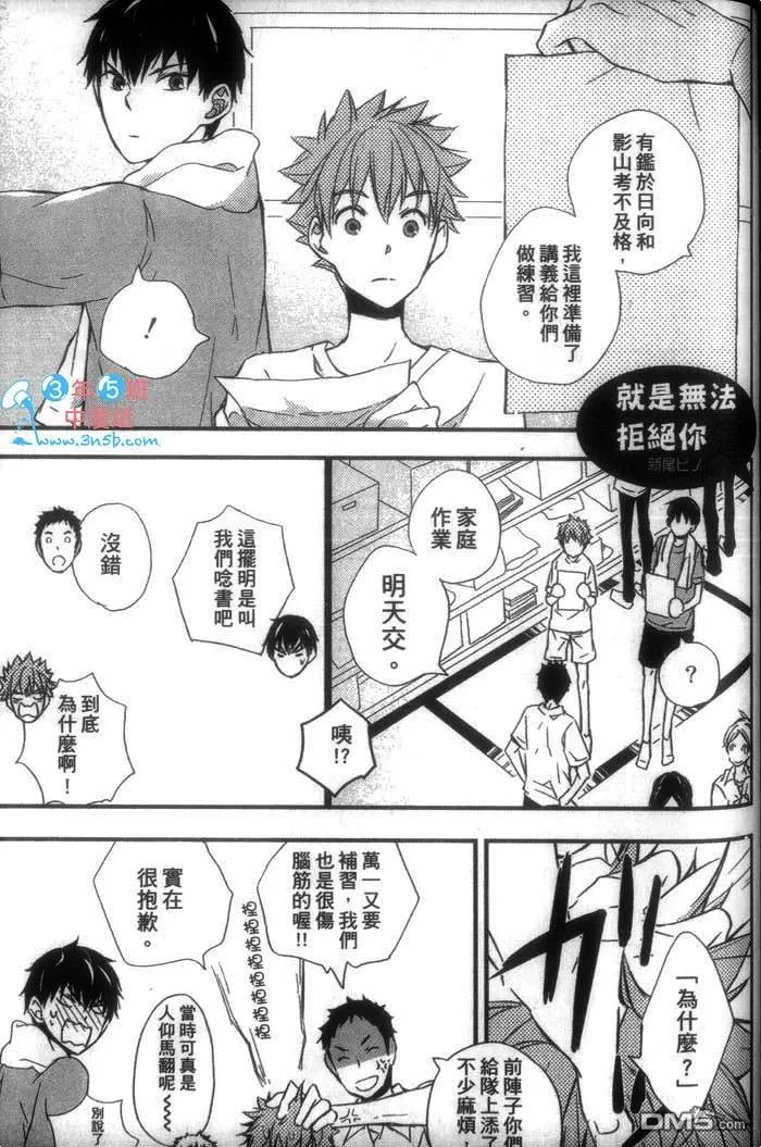 《排球少年同人合集》漫画最新章节 第1卷 免费下拉式在线观看章节第【179】张图片