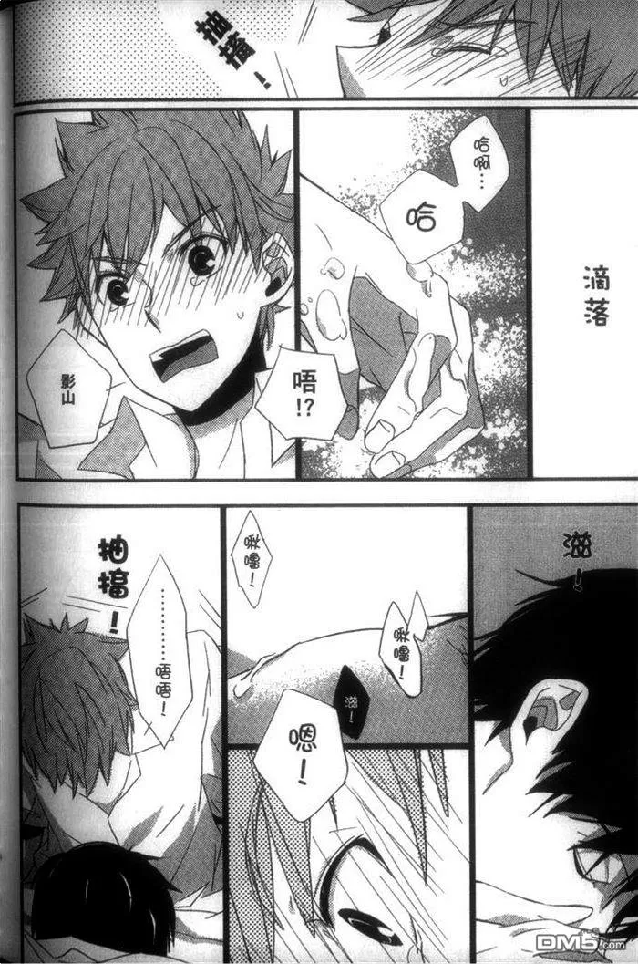 《排球少年同人合集》漫画最新章节 第1卷 免费下拉式在线观看章节第【191】张图片