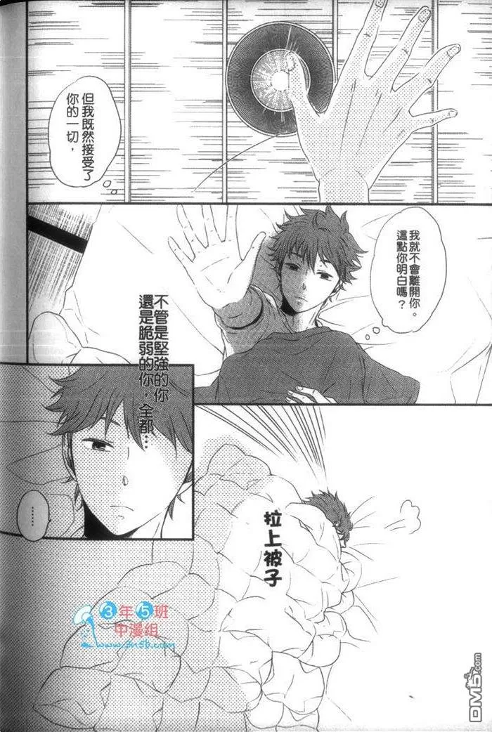 《排球少年同人合集》漫画最新章节 第1卷 免费下拉式在线观看章节第【211】张图片