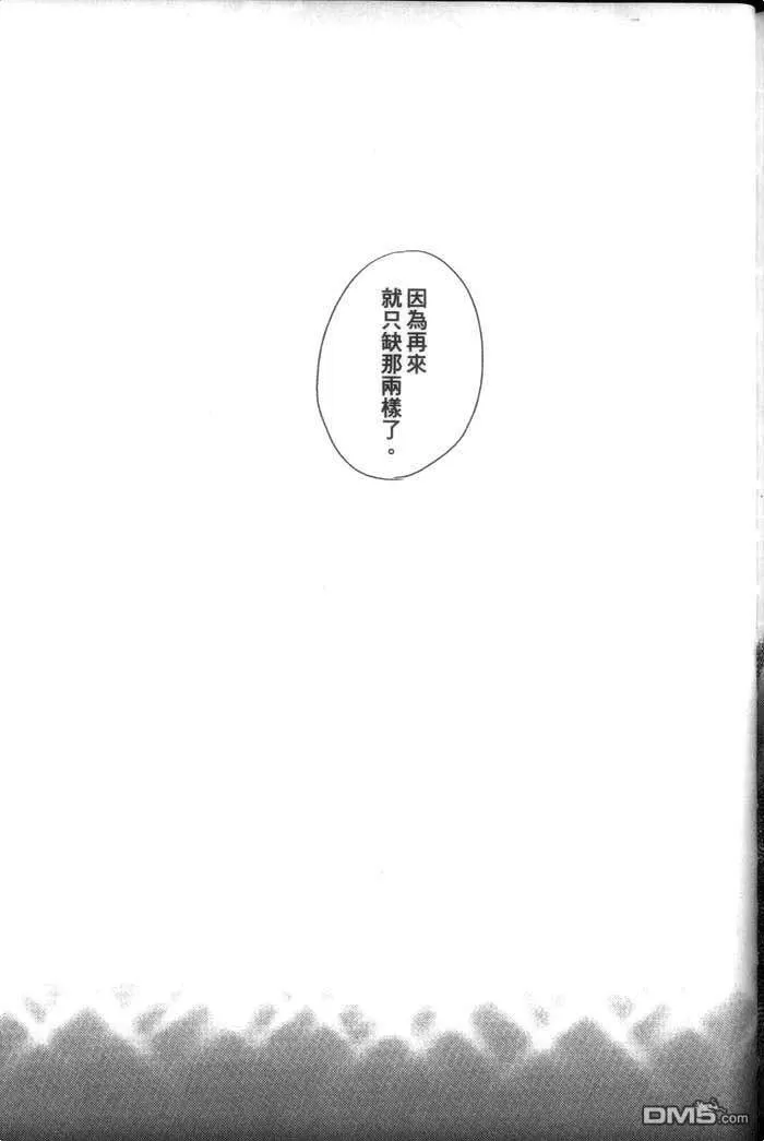 《排球少年同人合集》漫画最新章节 第1卷 免费下拉式在线观看章节第【218】张图片