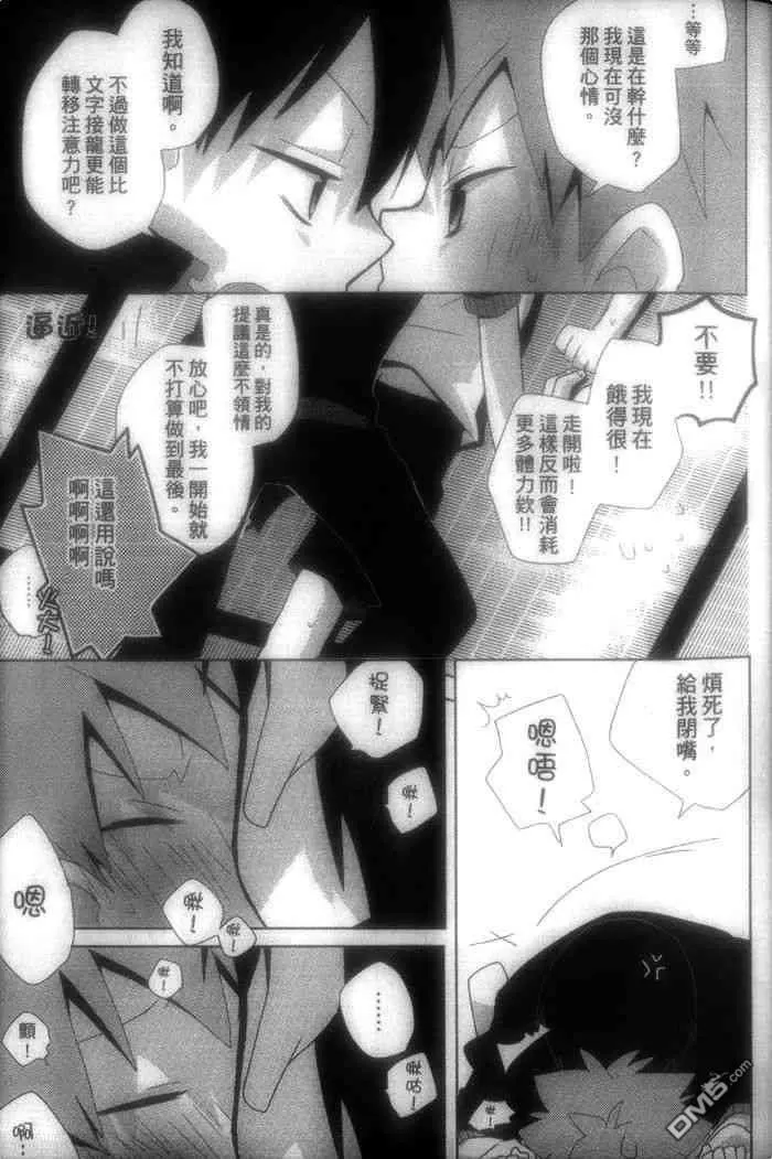 《排球少年同人合集》漫画最新章节 第1卷 免费下拉式在线观看章节第【51】张图片