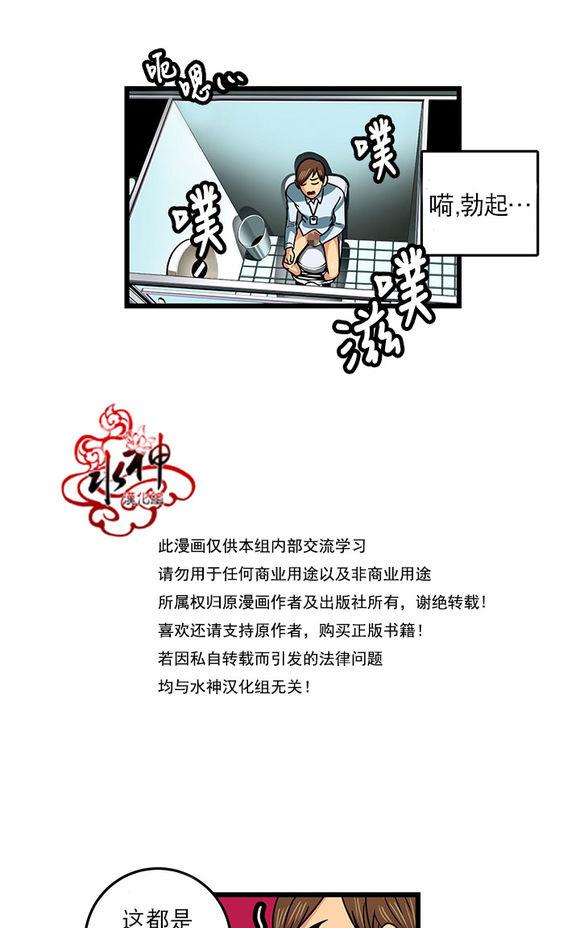 《年上年下（第一系列）》漫画最新章节 第4话 免费下拉式在线观看章节第【39】张图片