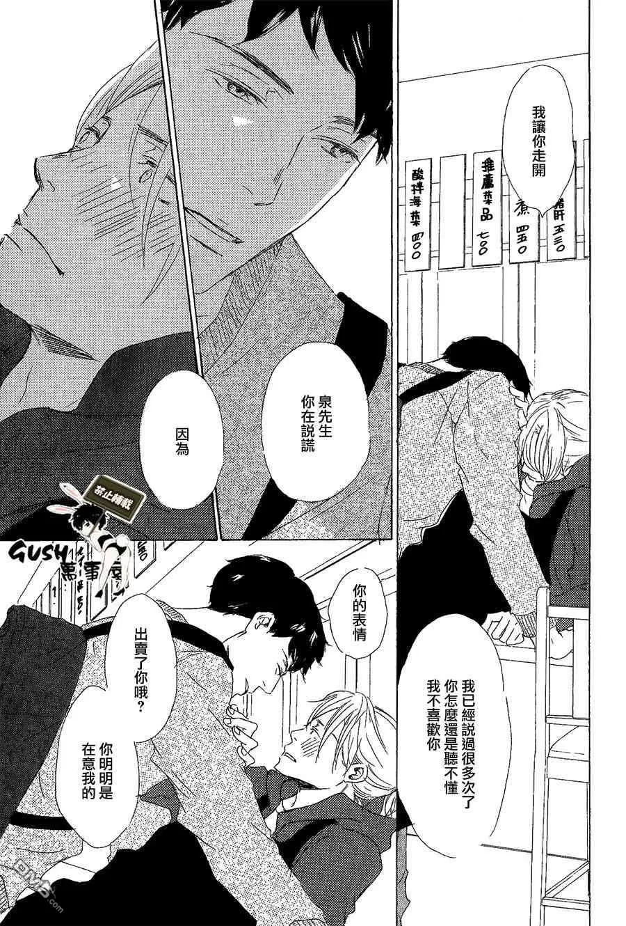 《秋日夜的恋》漫画最新章节 第1话 免费下拉式在线观看章节第【20】张图片