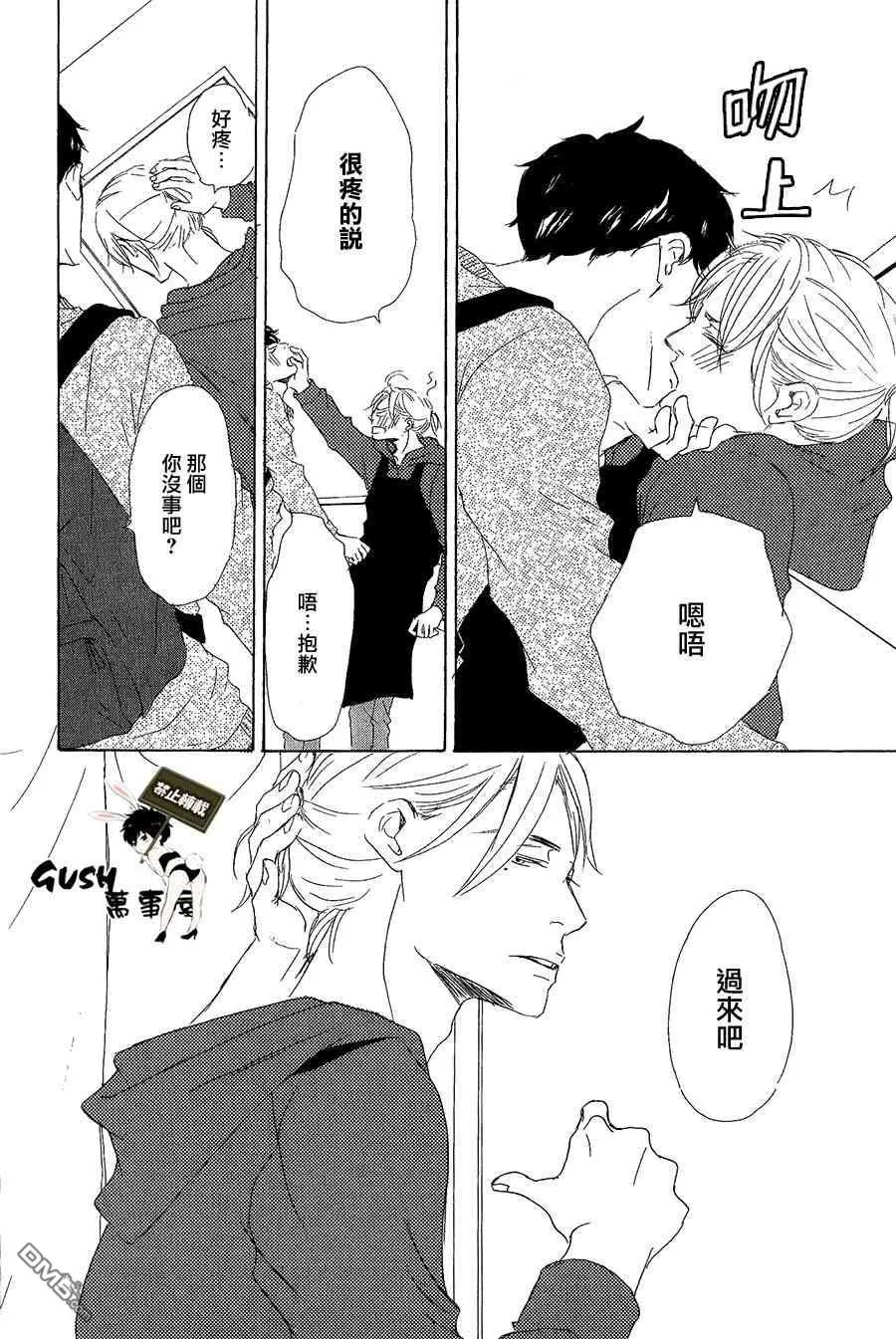 《秋日夜的恋》漫画最新章节 第1话 免费下拉式在线观看章节第【23】张图片