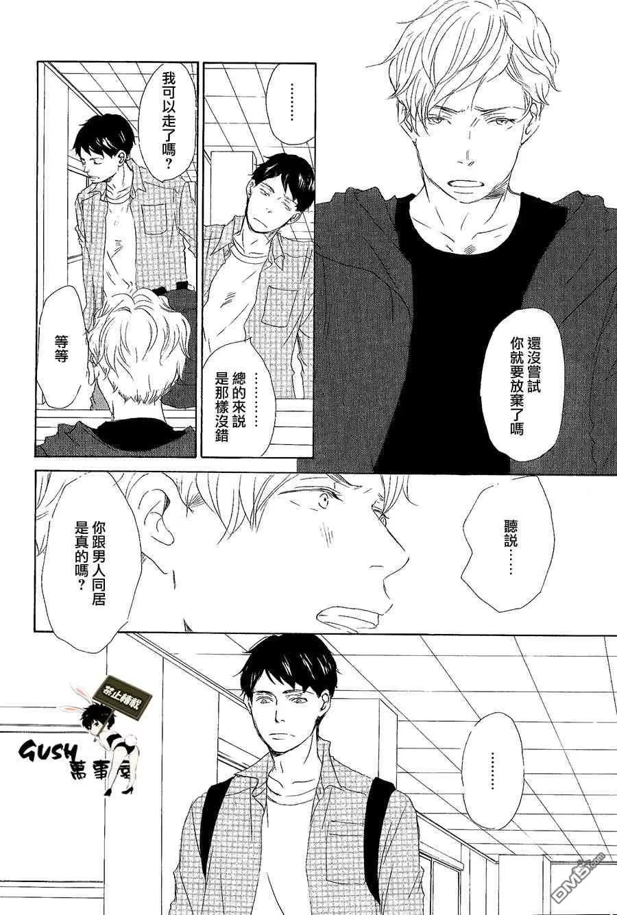 《秋日夜的恋》漫画最新章节 第1话 免费下拉式在线观看章节第【3】张图片