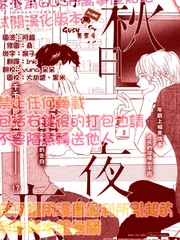 秋日恋什么意思漫画