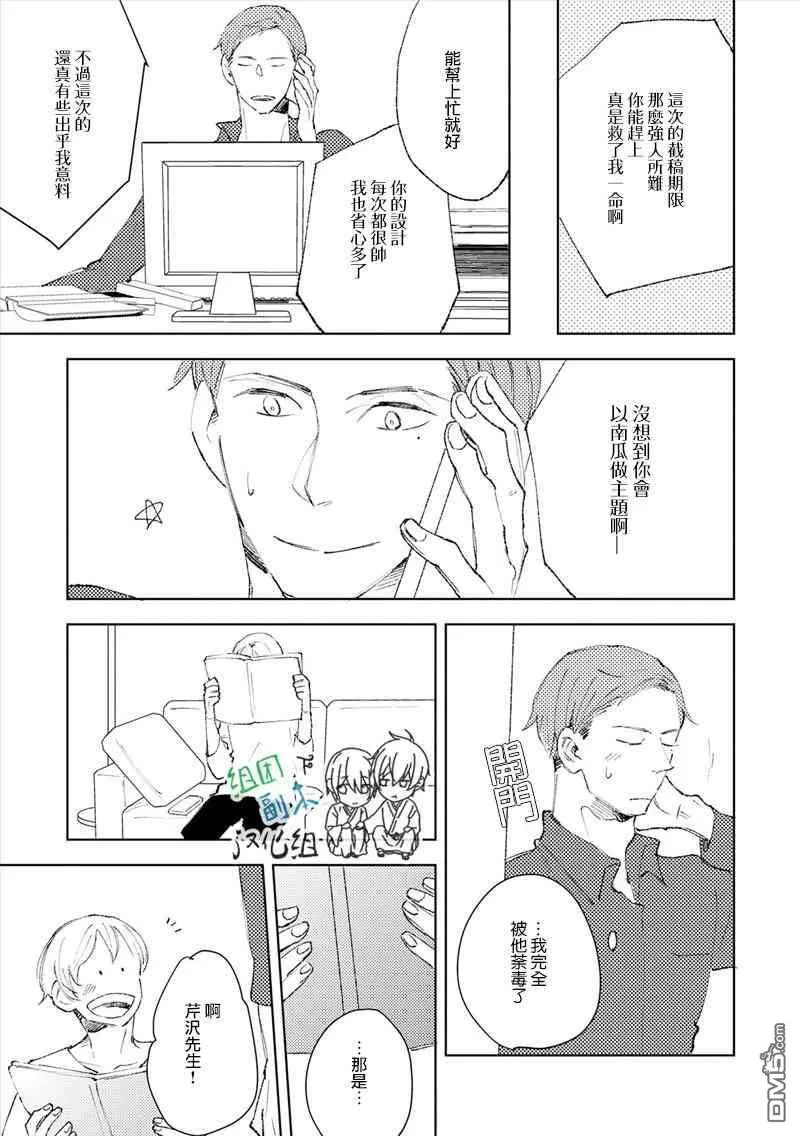 《日常动乱》漫画最新章节 第1话 免费下拉式在线观看章节第【10】张图片