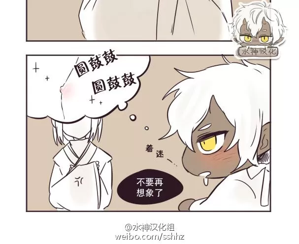 《魔界育儿日记》漫画最新章节 第14-17话 免费下拉式在线观看章节第【3】张图片