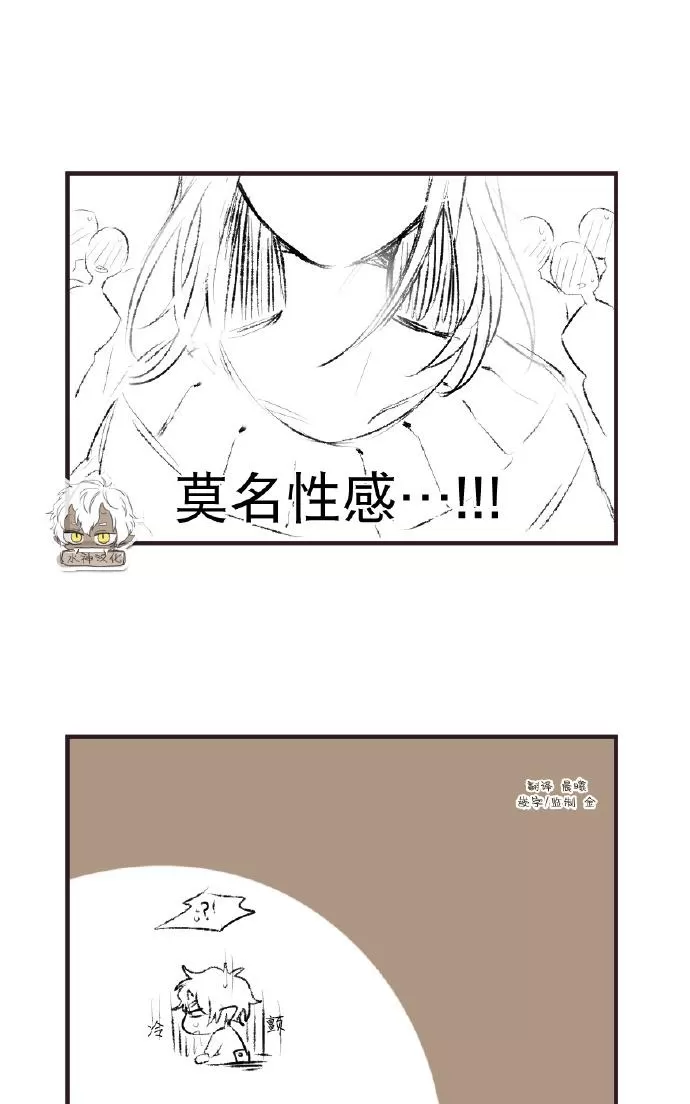 《魔界育儿日记》漫画最新章节 第14-17话 免费下拉式在线观看章节第【7】张图片