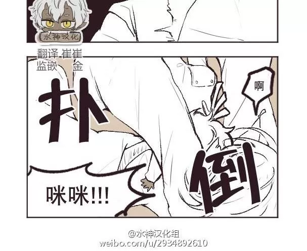 《魔界育儿日记》漫画最新章节 第8-13话 免费下拉式在线观看章节第【10】张图片