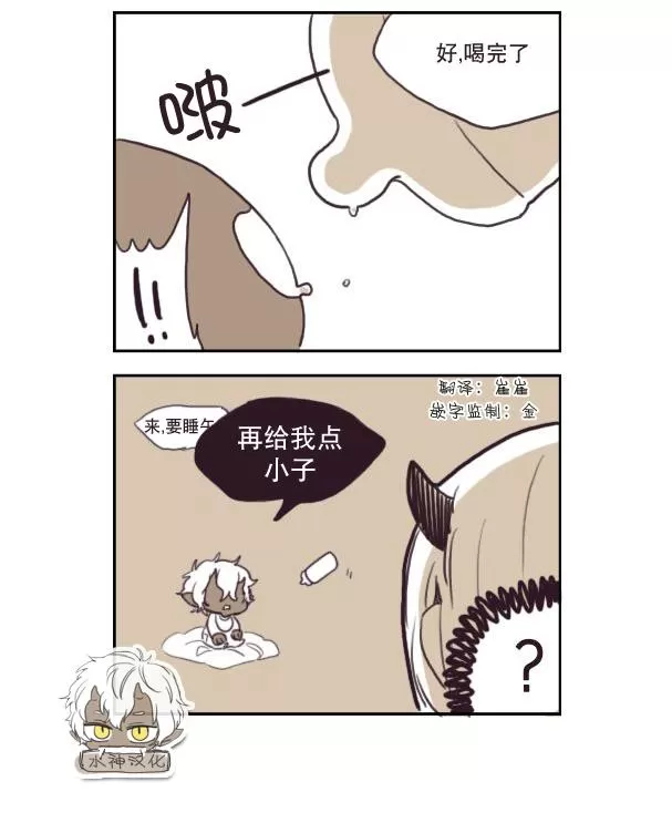 《魔界育儿日记》漫画最新章节 第4话 免费下拉式在线观看章节第【1】张图片