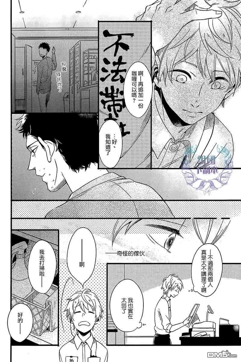 《深夜的间瑕》漫画最新章节 第1话 免费下拉式在线观看章节第【9】张图片