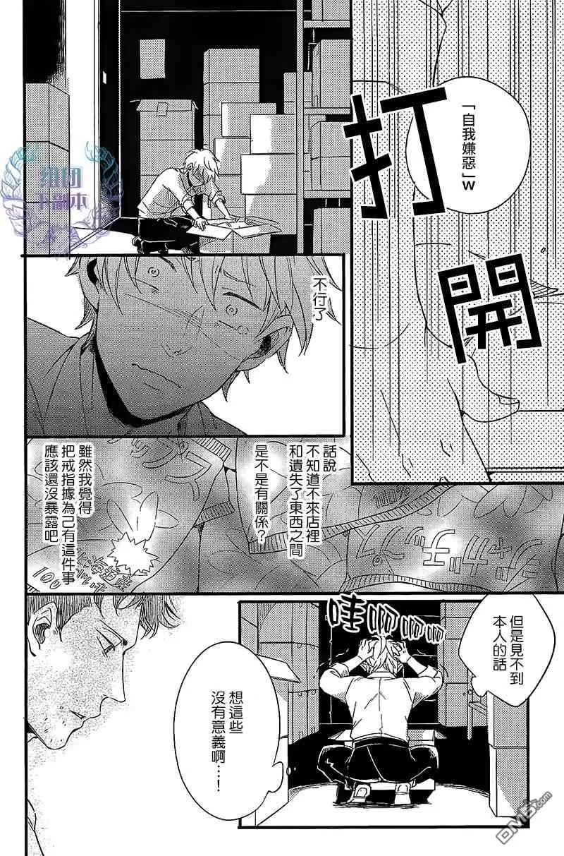 《深夜的间瑕》漫画最新章节 第1话 免费下拉式在线观看章节第【17】张图片