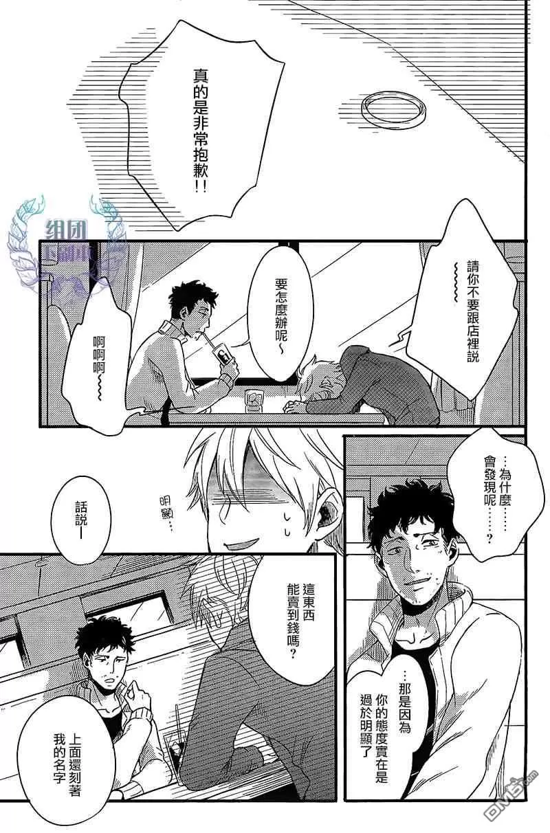 《深夜的间瑕》漫画最新章节 第1话 免费下拉式在线观看章节第【20】张图片