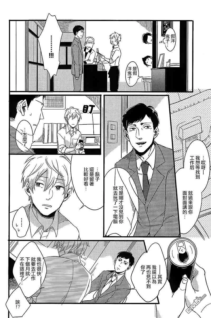 《深夜的间瑕》漫画最新章节 第1话 免费下拉式在线观看章节第【28】张图片